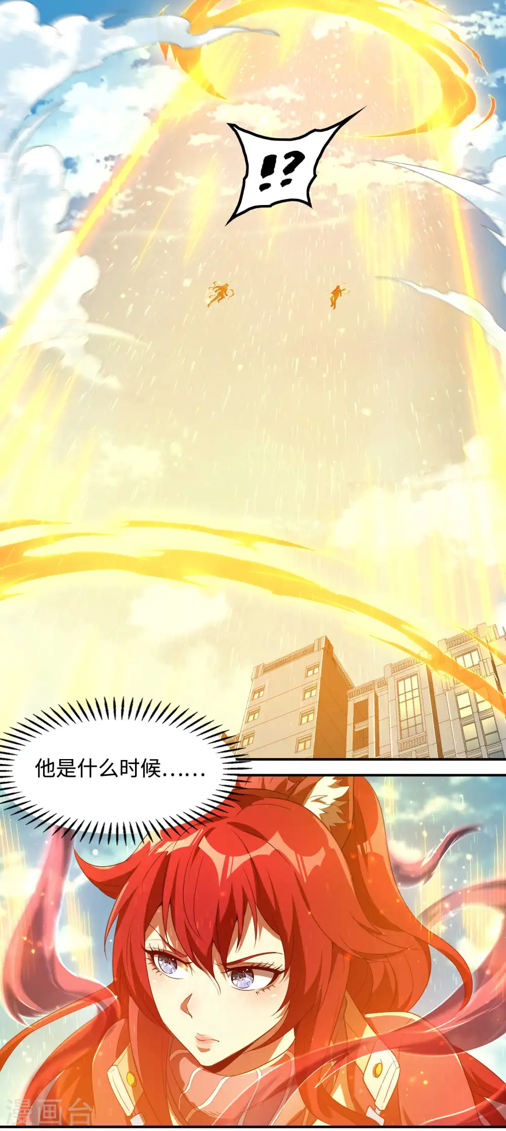 第106话 莫妖！29