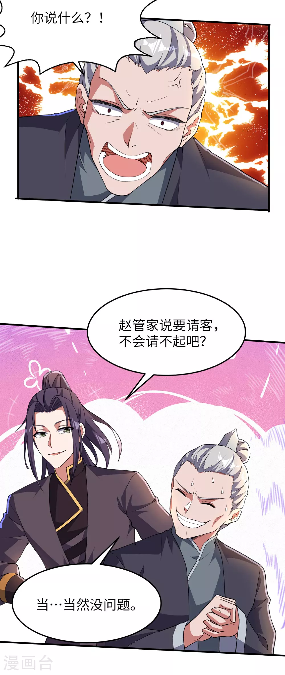 第231话 玲珑姐身体很奇怪12