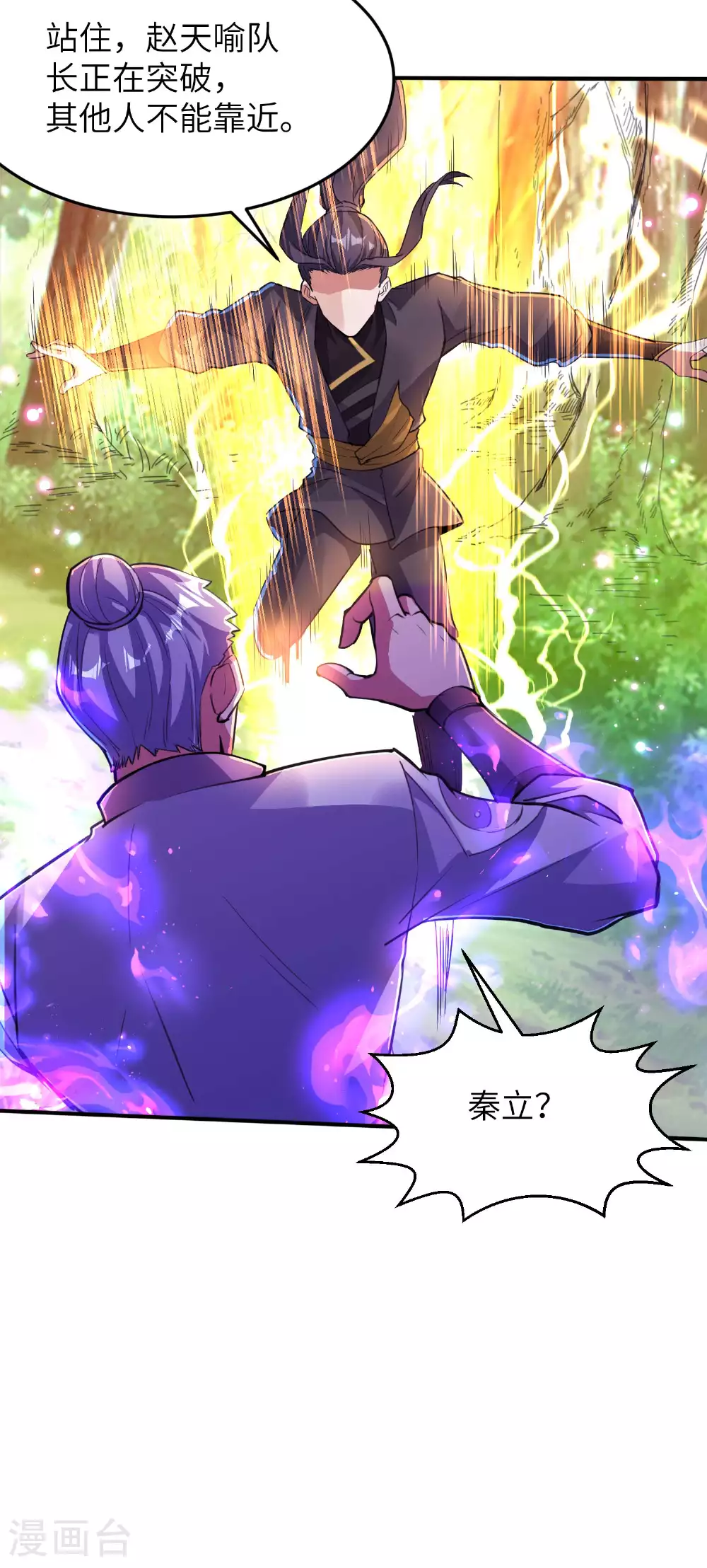 第237话 赵天喻的要求32