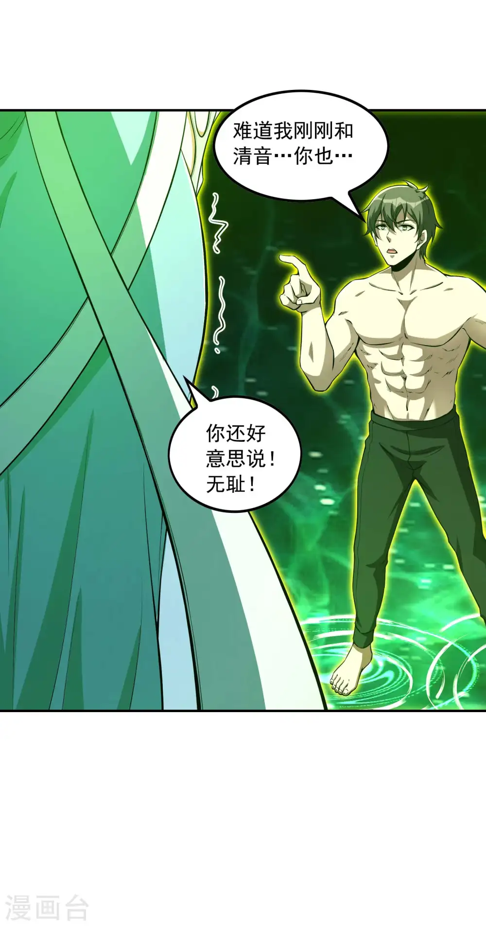 第81话 双修神功13