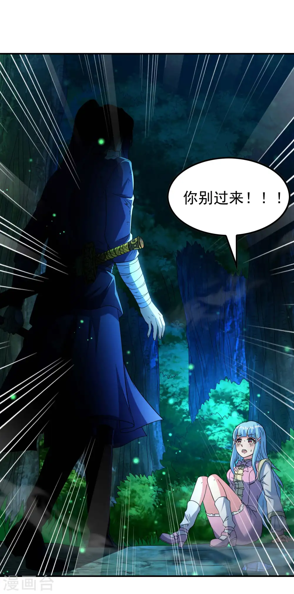 第162话 被骗了？39