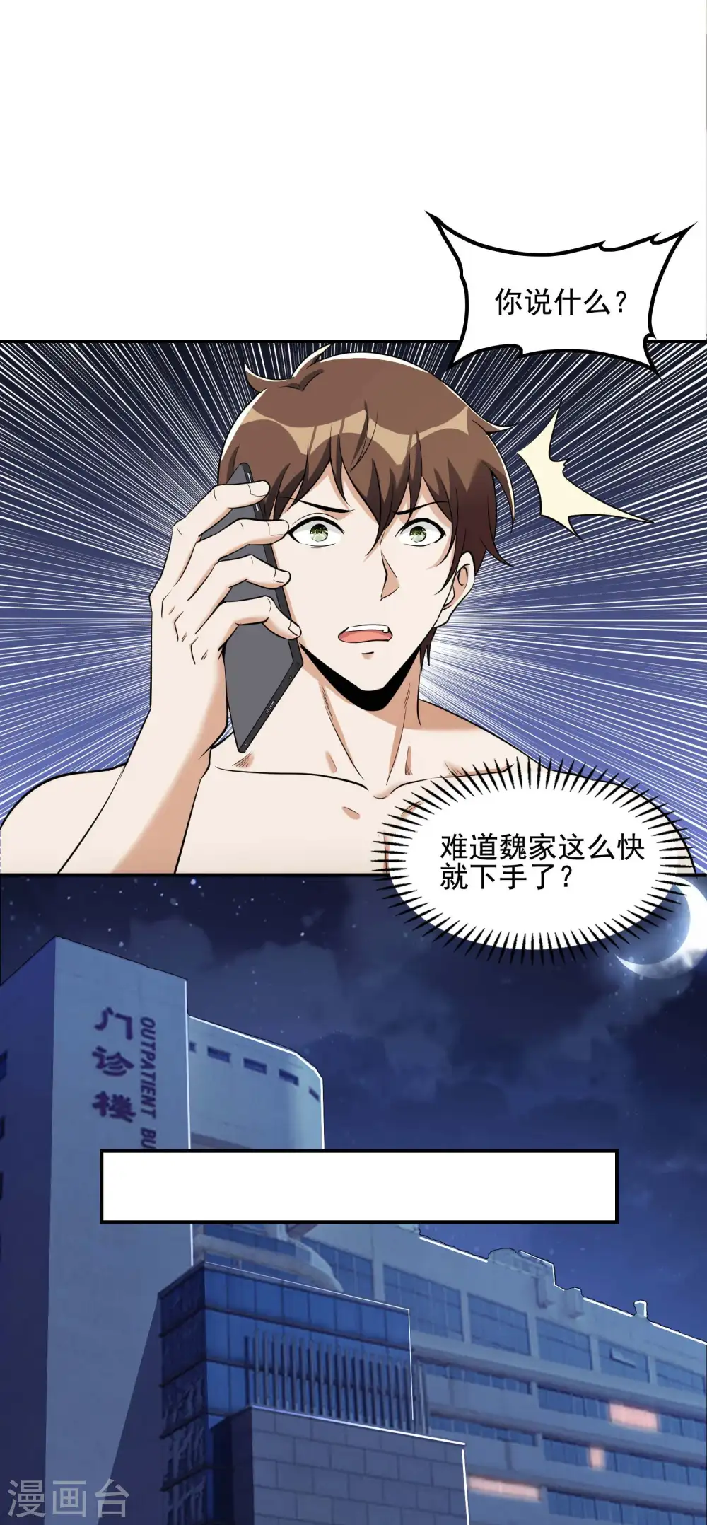 第73话 我真的是想帮你修练29
