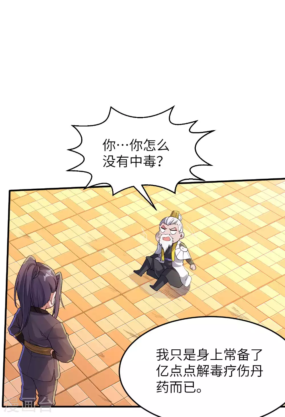 第239话 你太欠了35