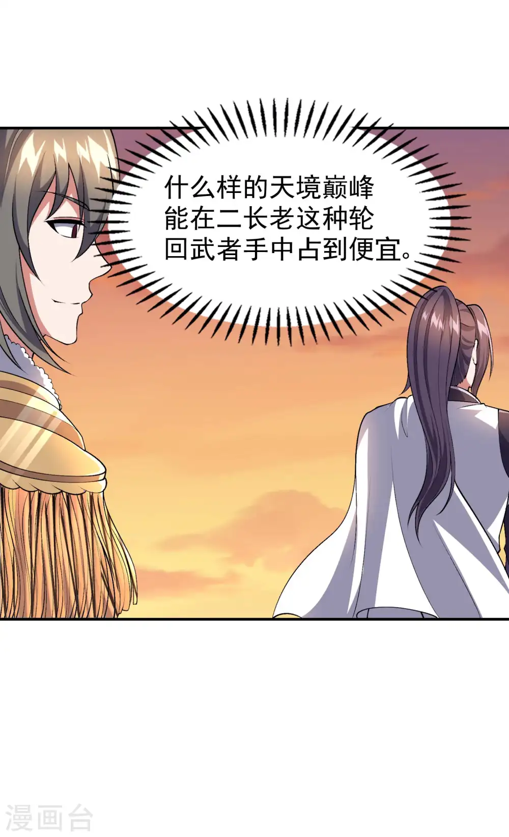 第173话 这人有病？34