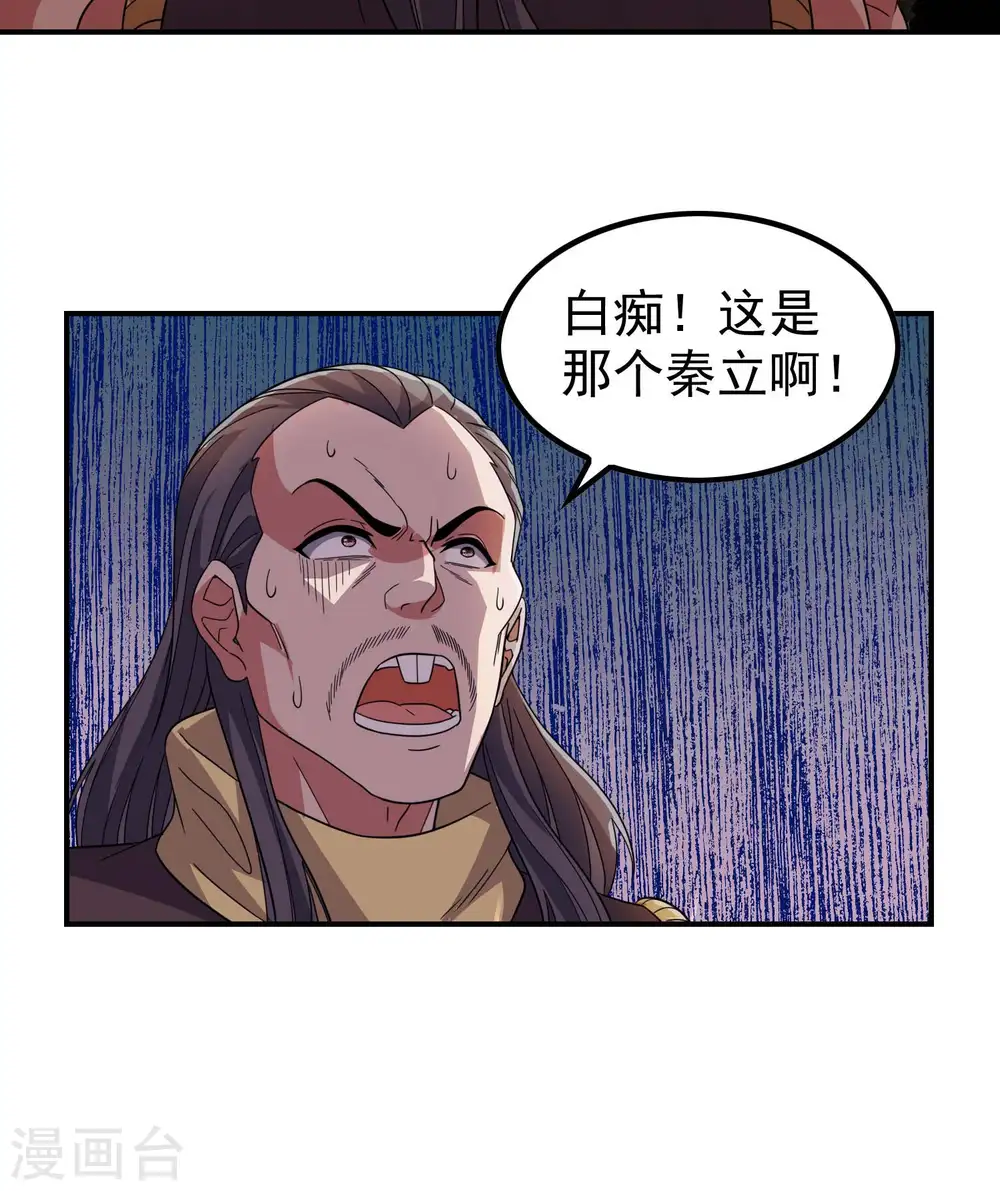 第200话 劫道的熟人21