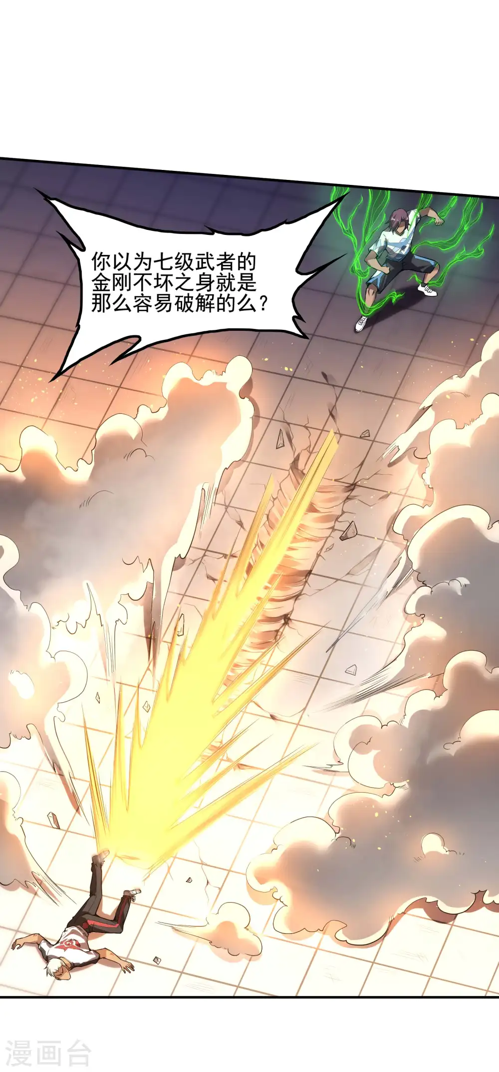 第53话 暴风雨前夜13