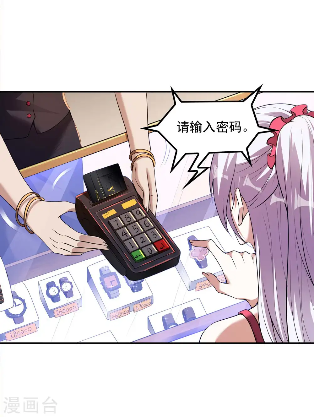 第64话 别扭的小姨子15