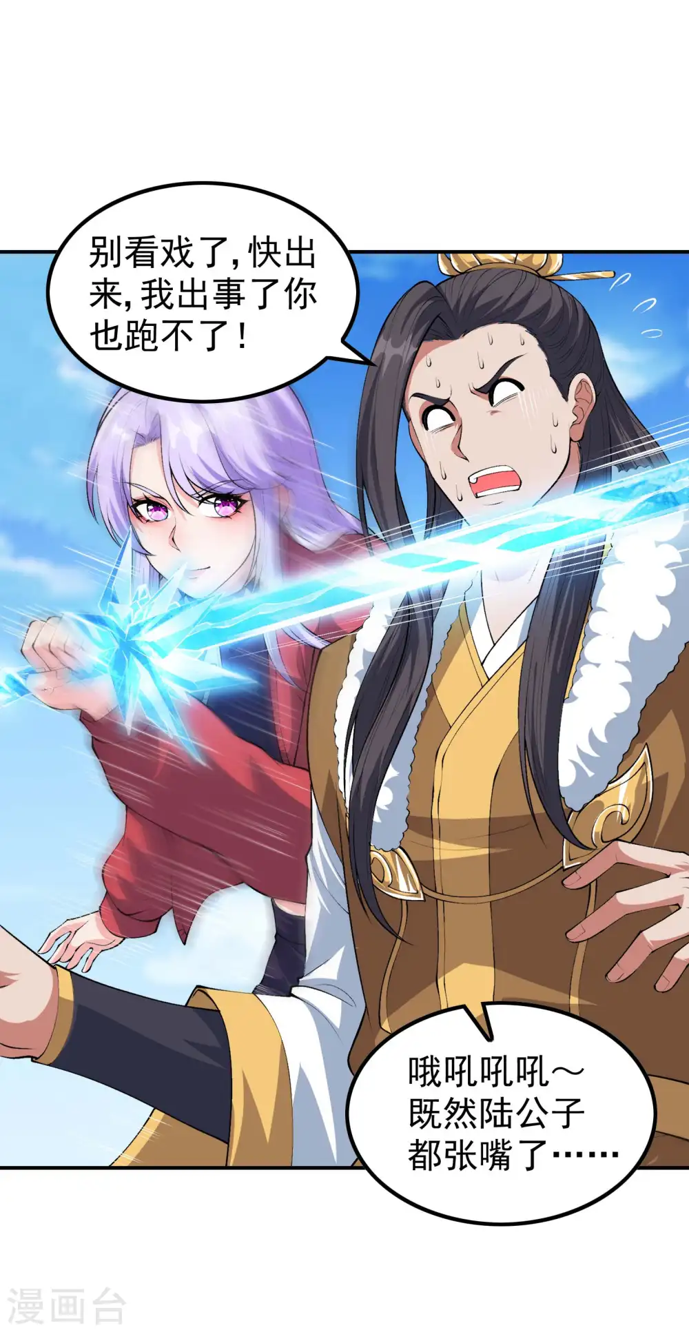 第197话 主宰界域32