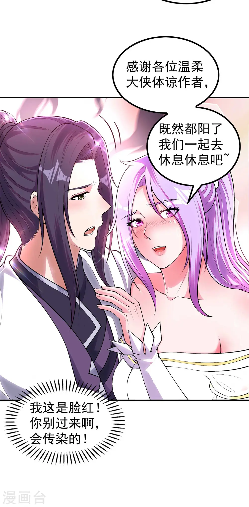 停更公告4