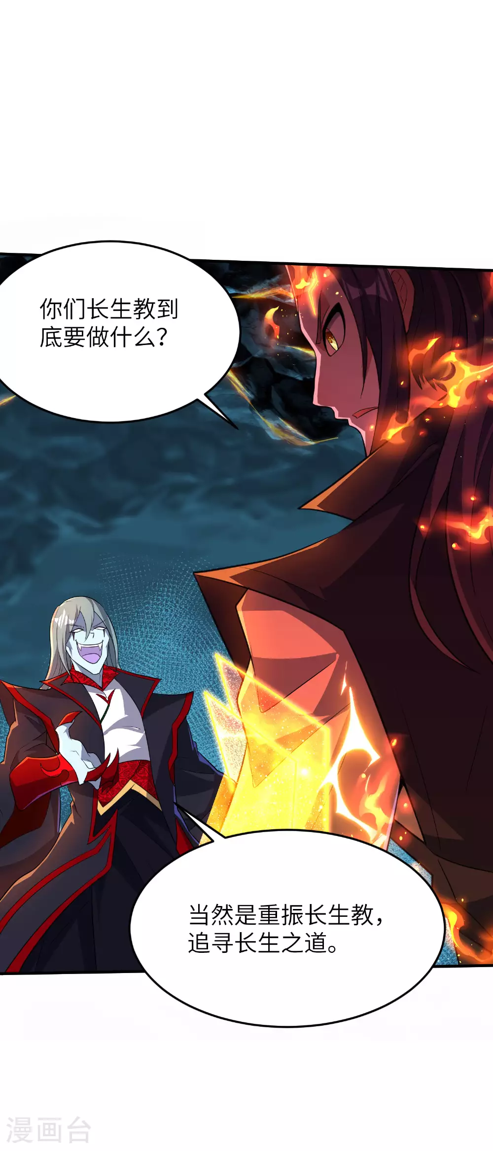 第273话 暴露了10