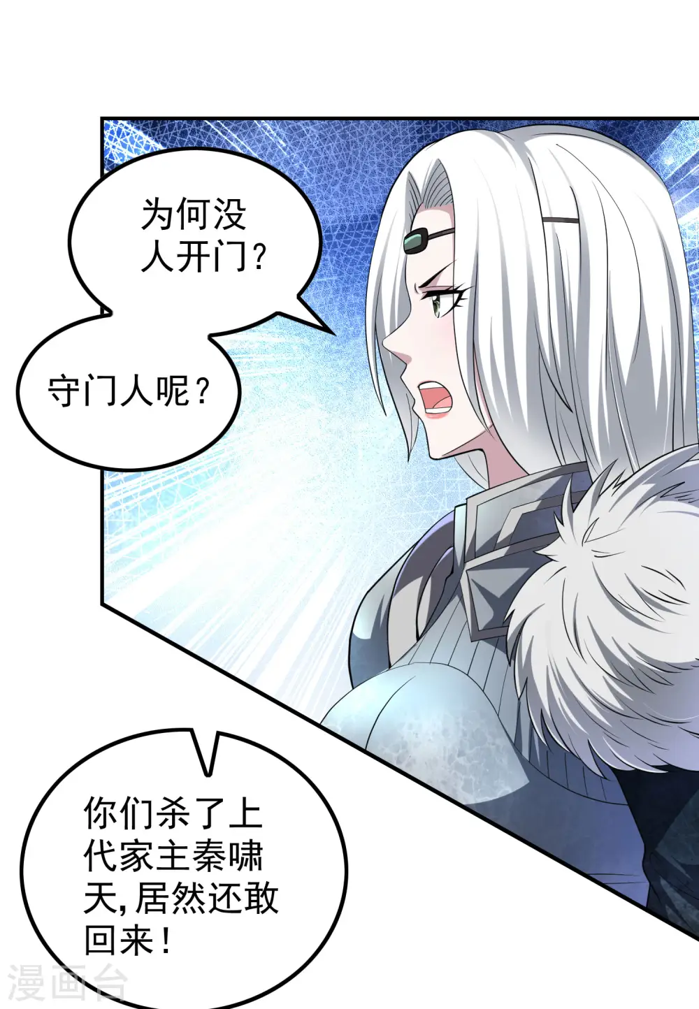 第143话 大言不惭6