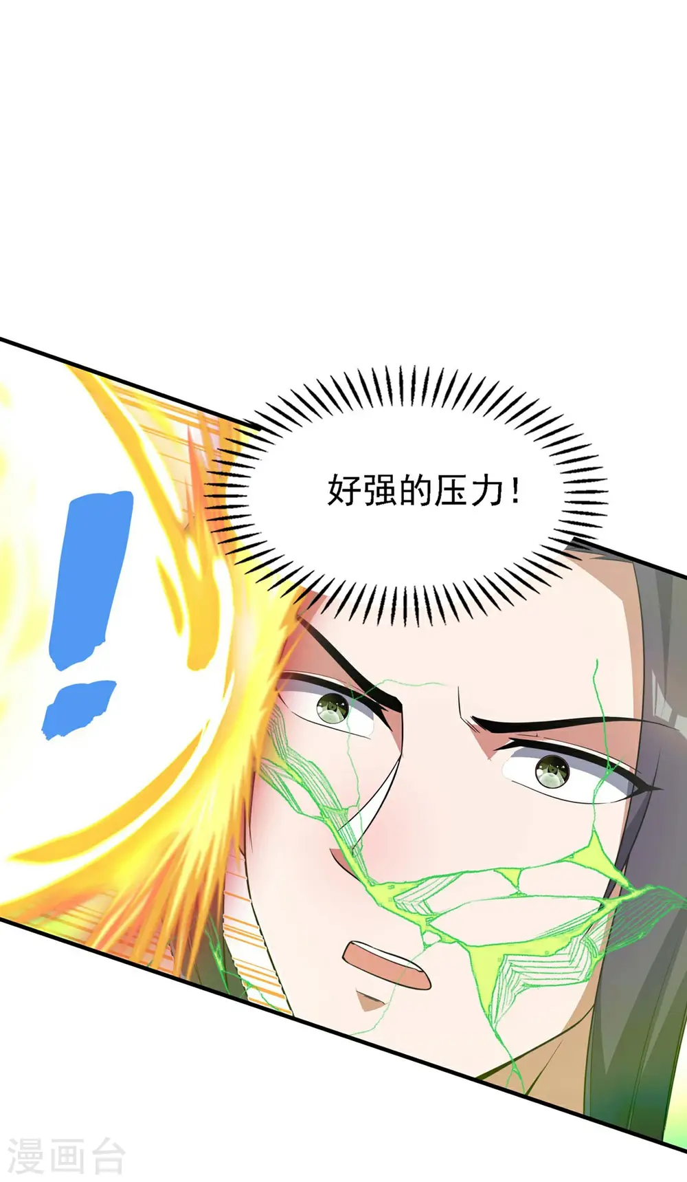 第194话 秦立反杀9
