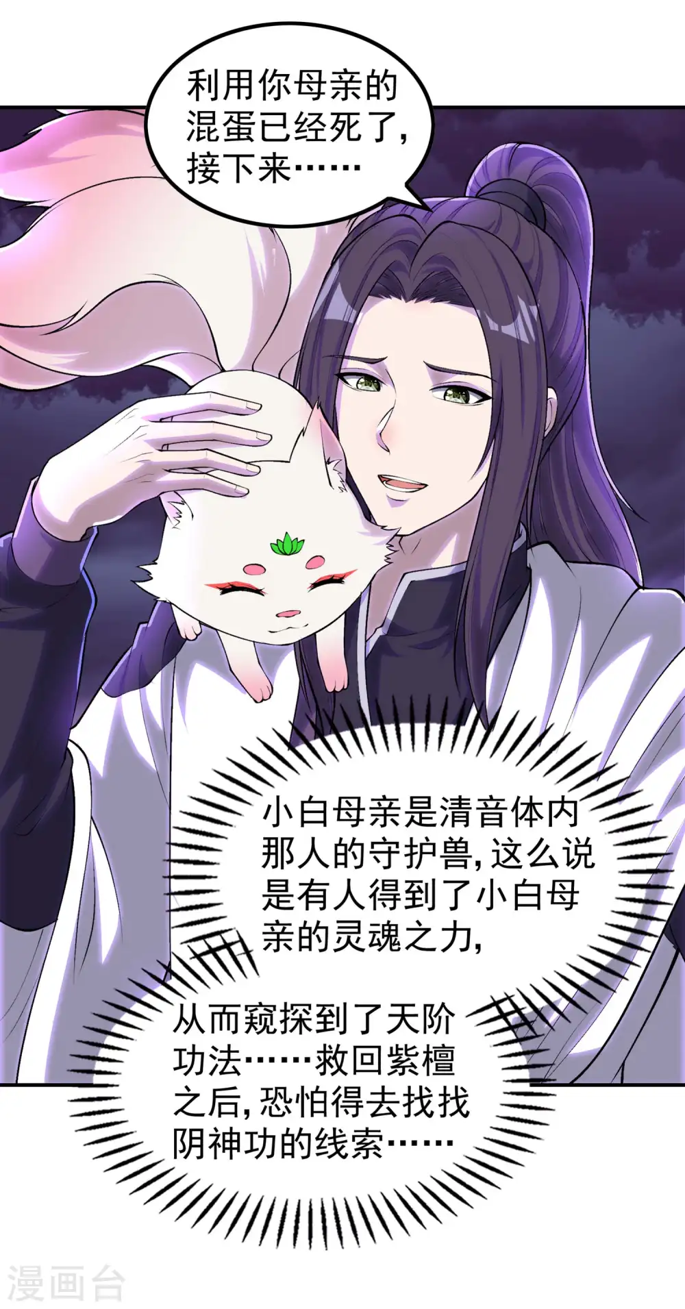 第208话 打不死的小强47