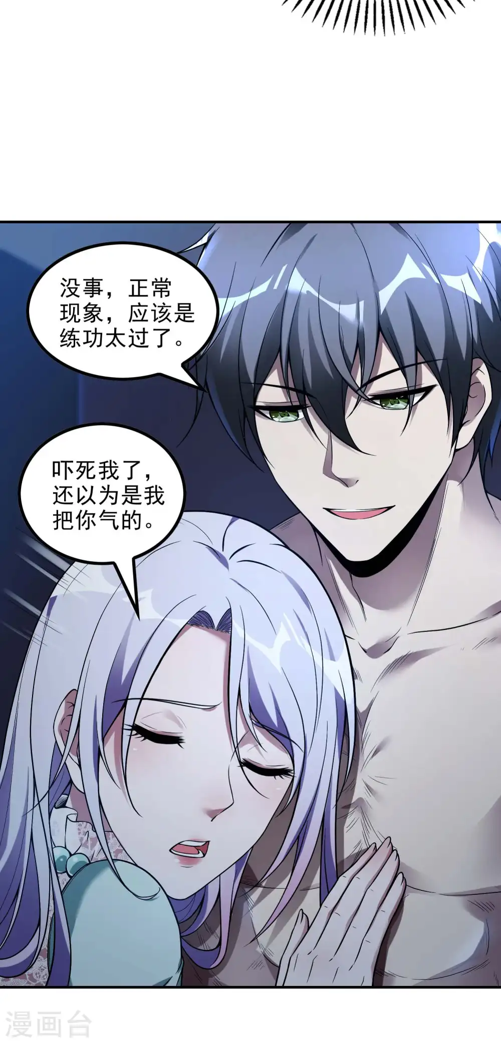 第44话 突破35