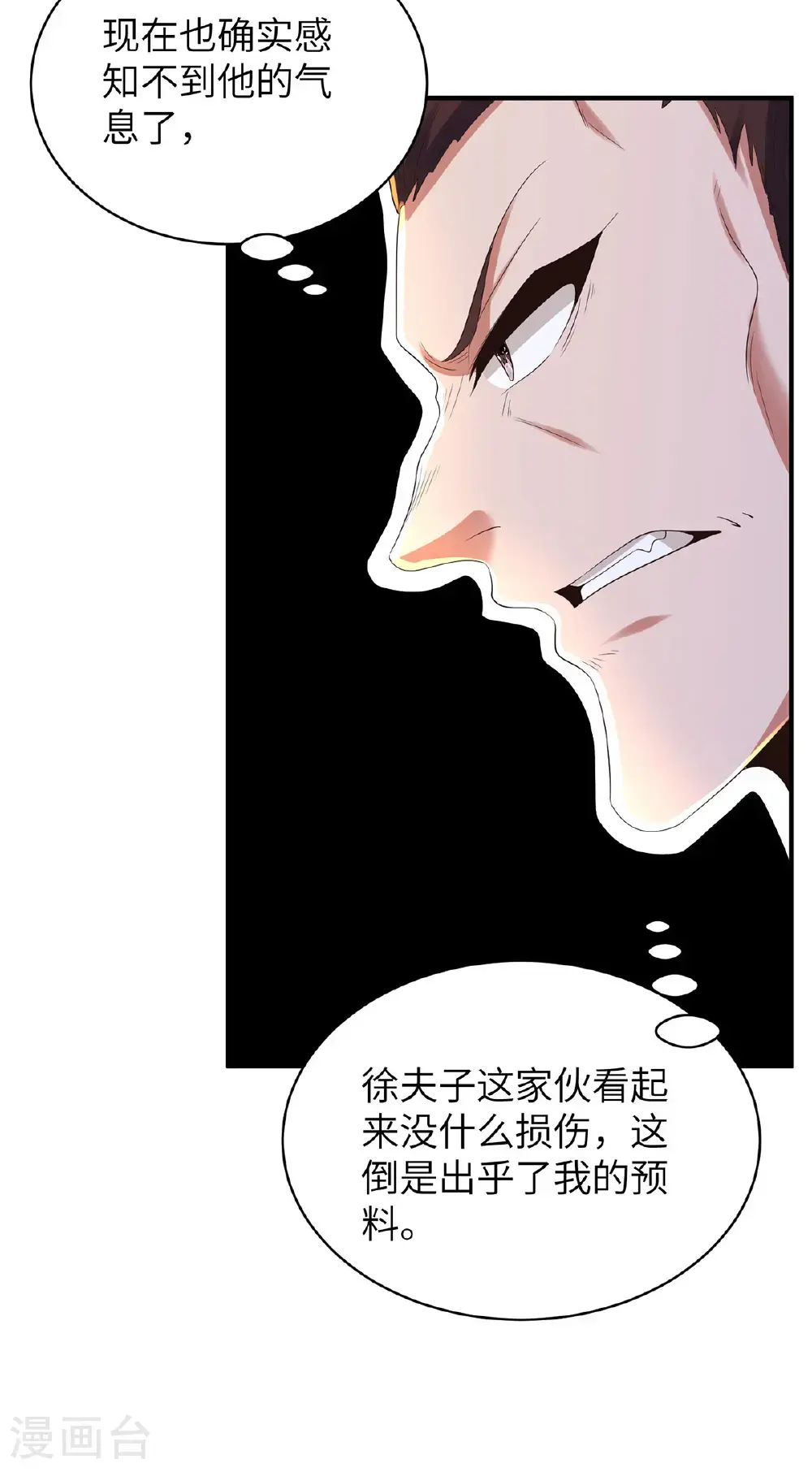 第317话 争先恐后22