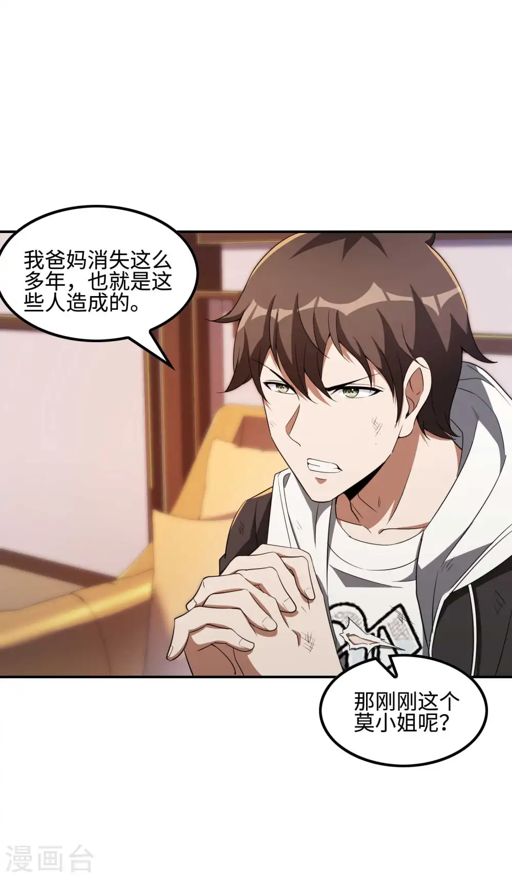 第109话 隐藏的力量21