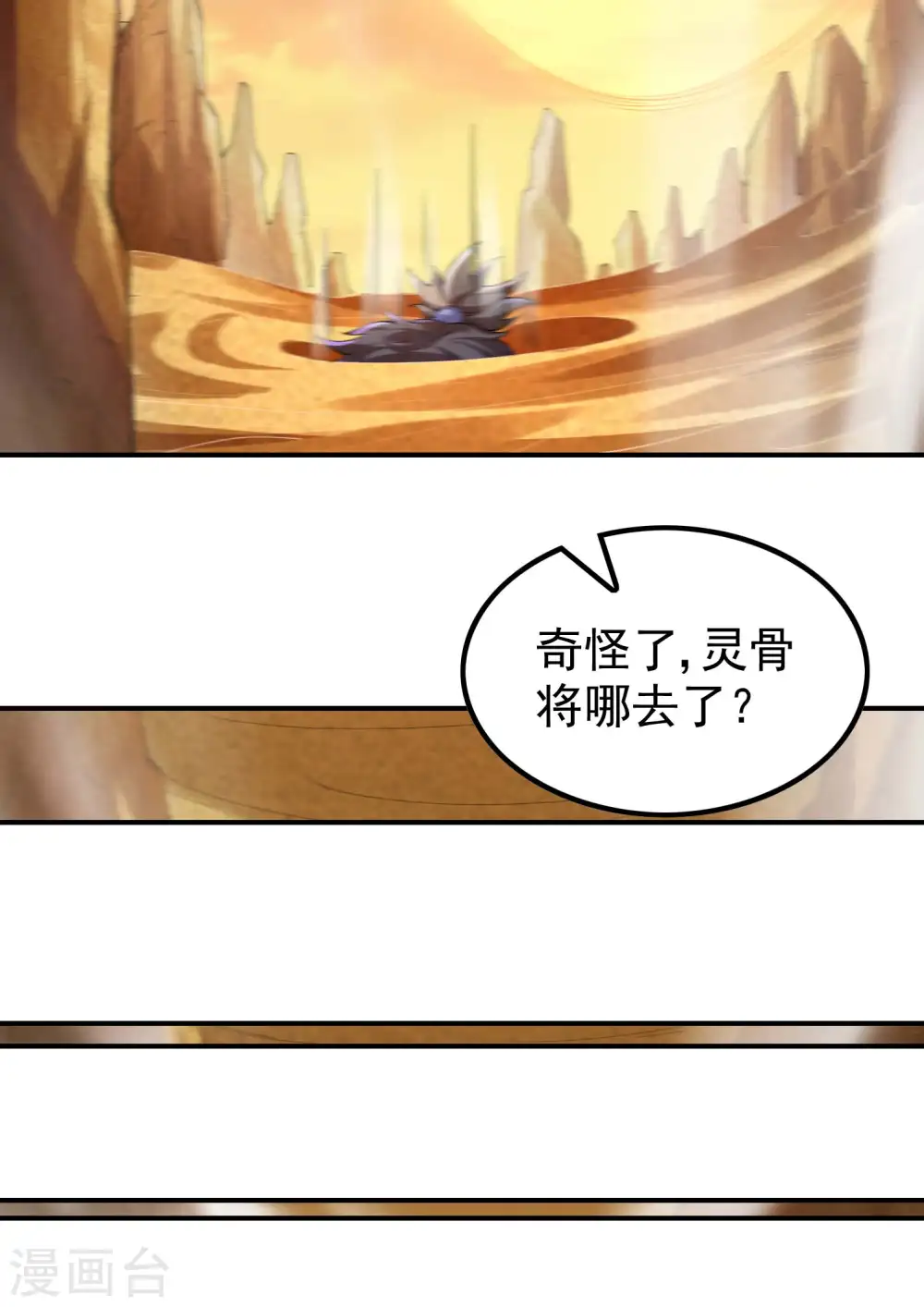 第176话 大佬与小弟的差距34