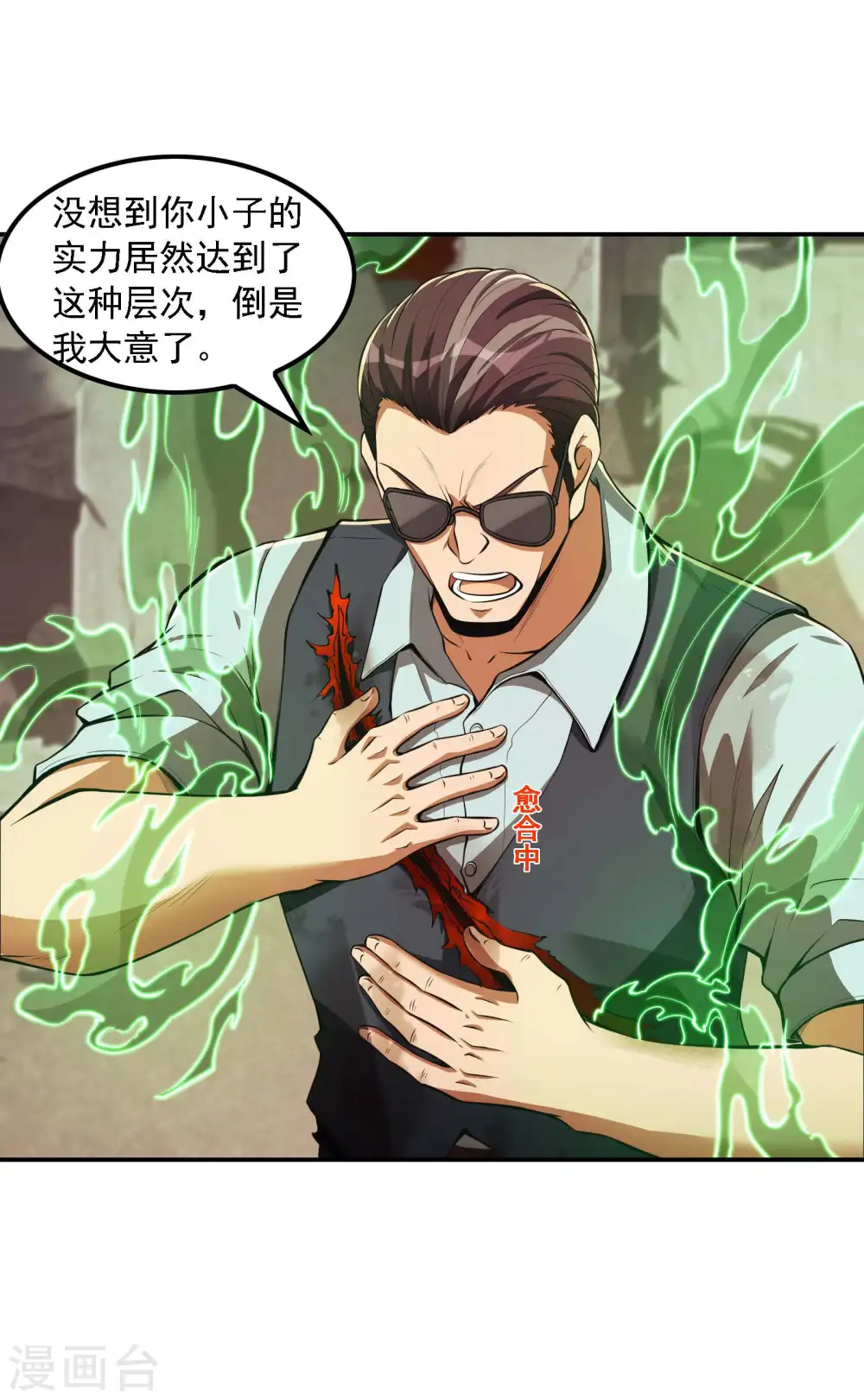 第79话 本想留你一命2