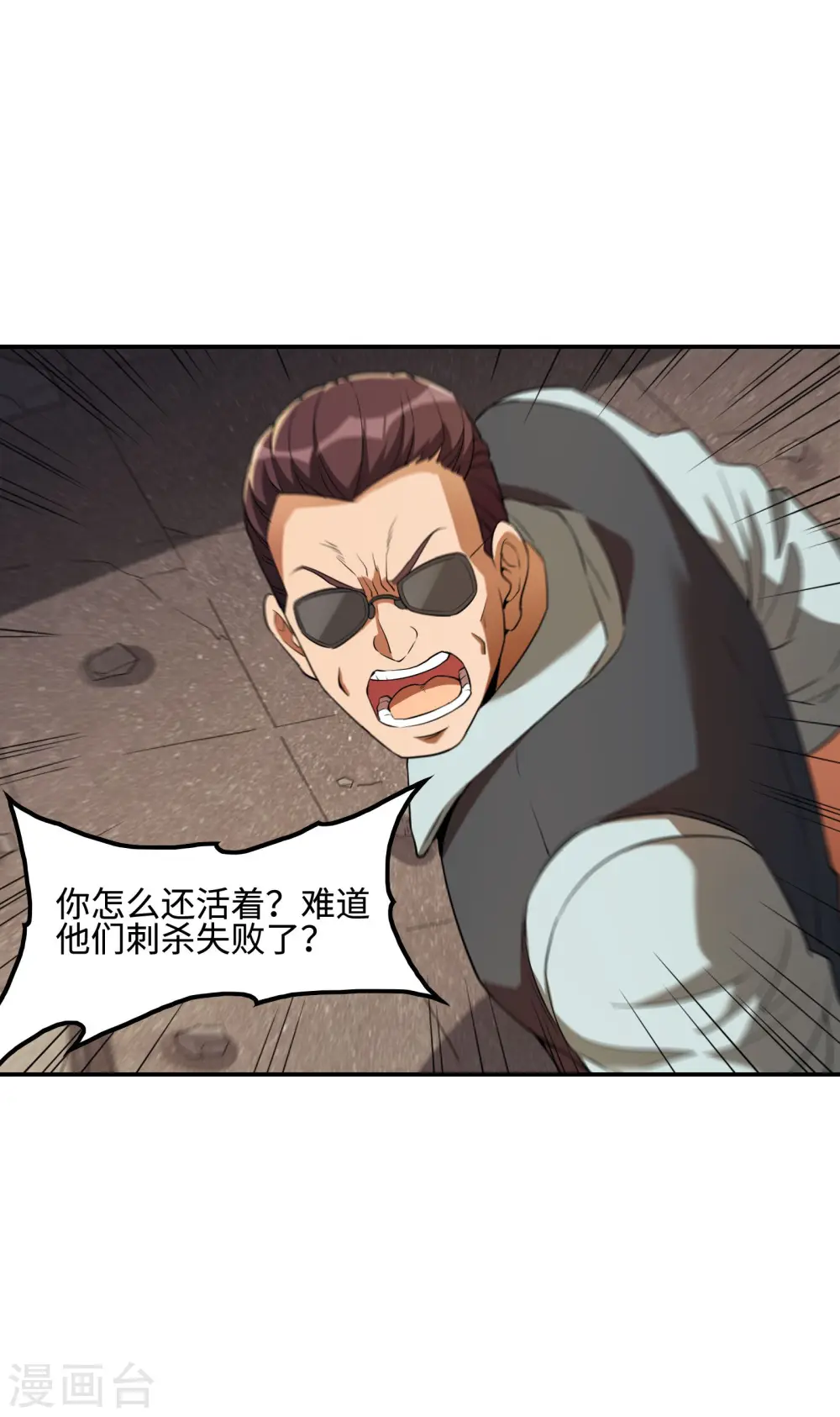 第78话 希望破灭了31