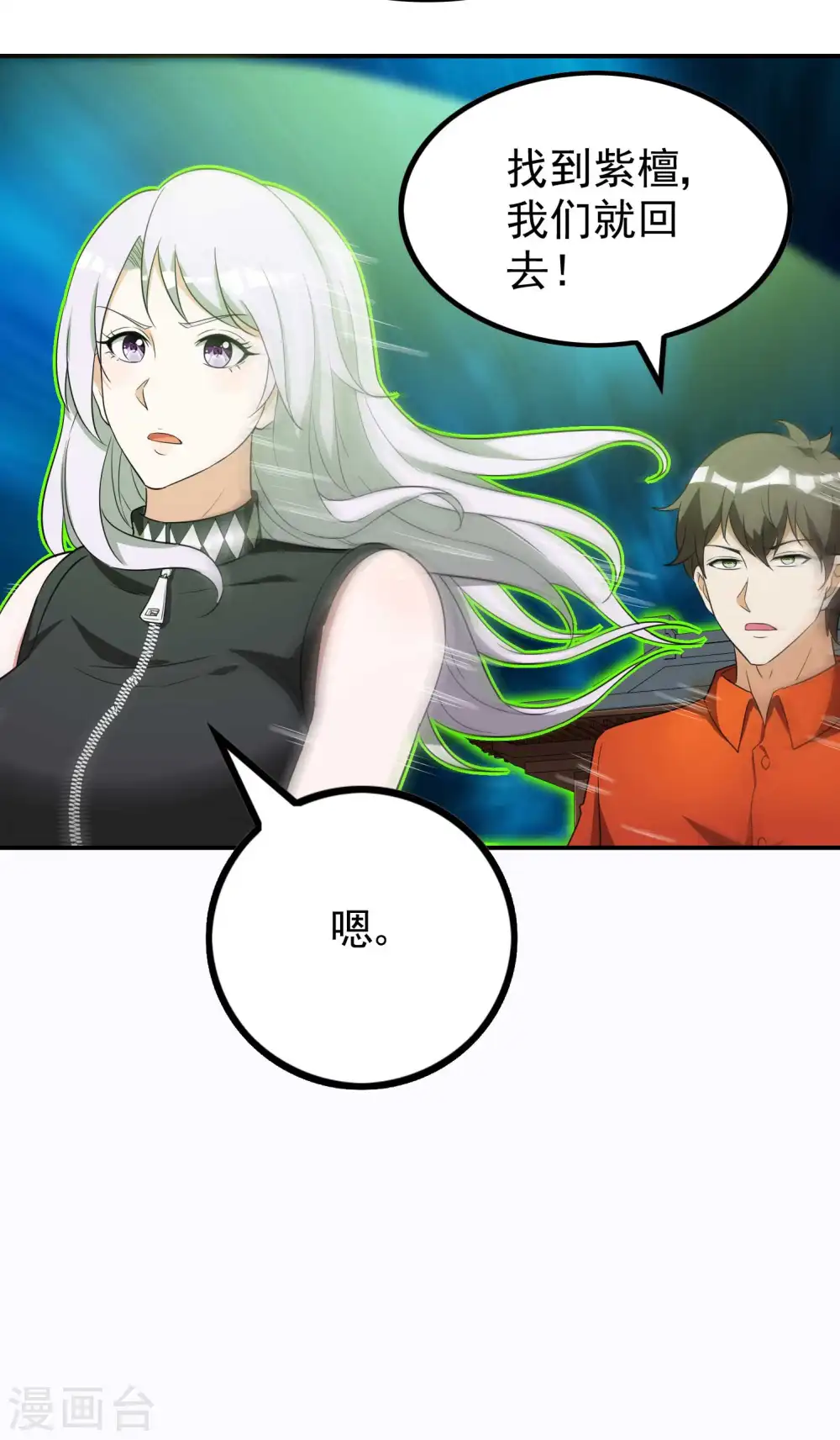 第140话 异时空遇险46