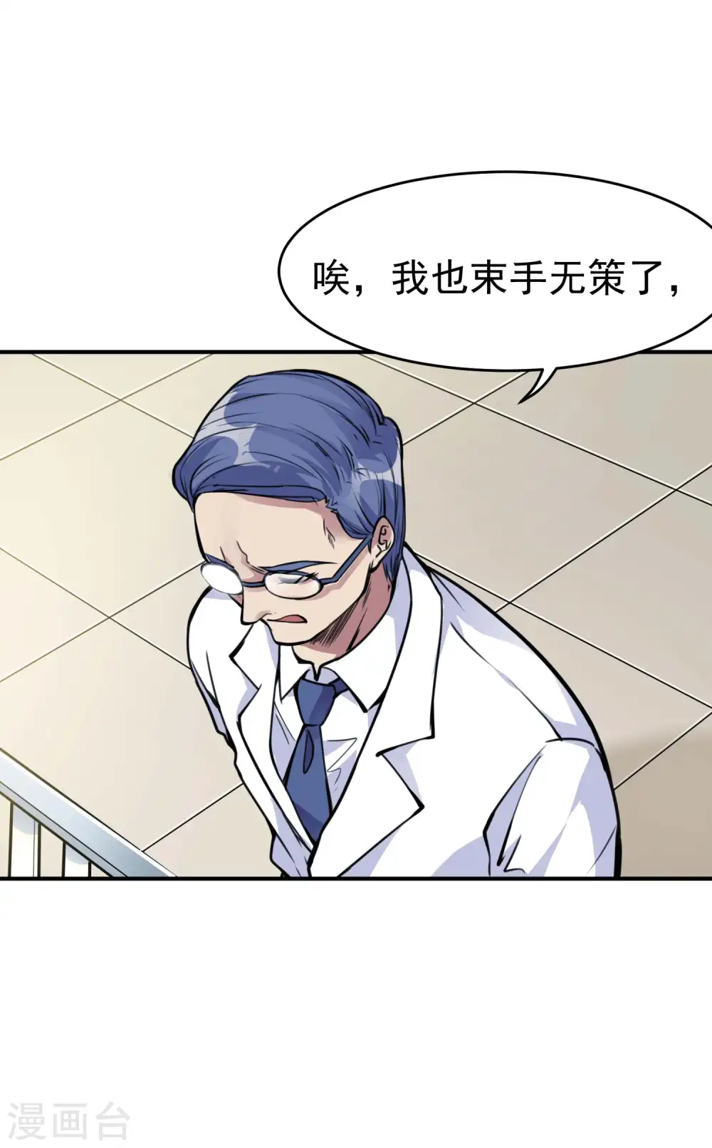 第3话 第一桶金11