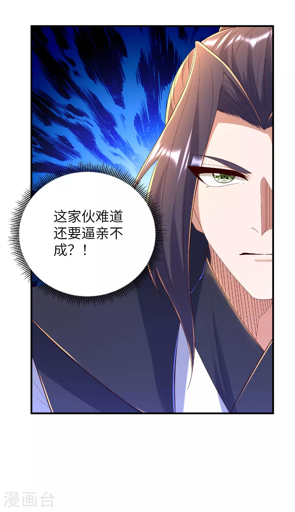第295话 叶轻语41