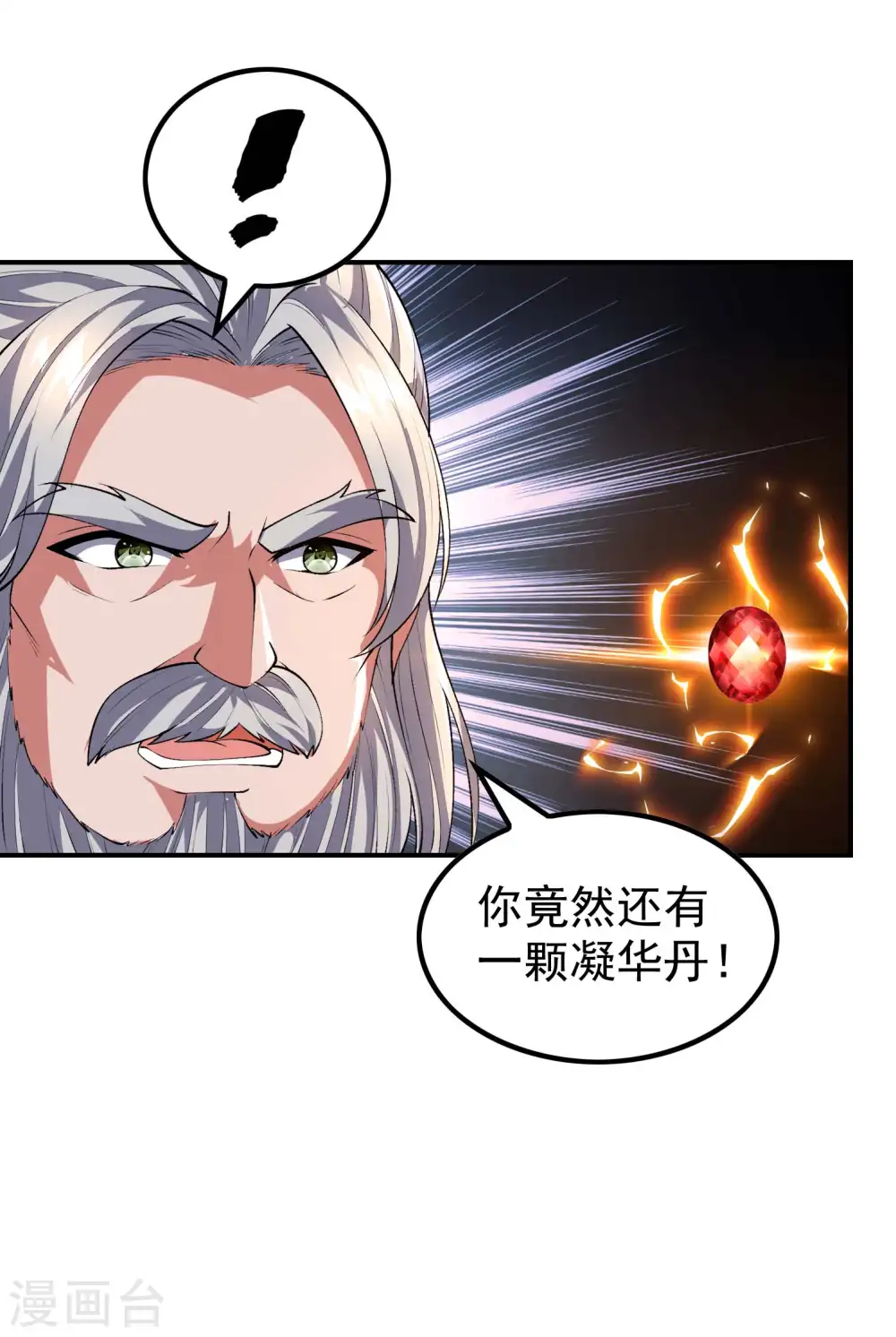 第170话 一举两得16
