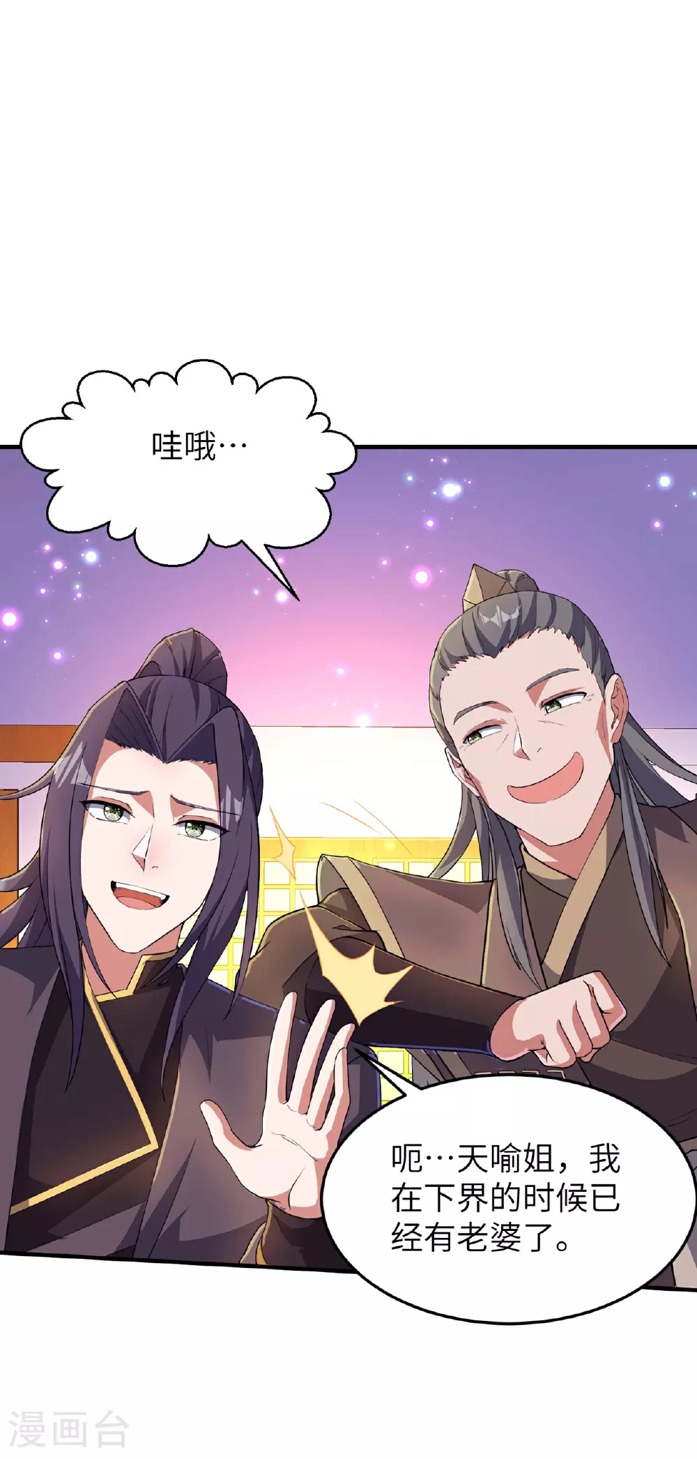 第241话 这误会大了！37