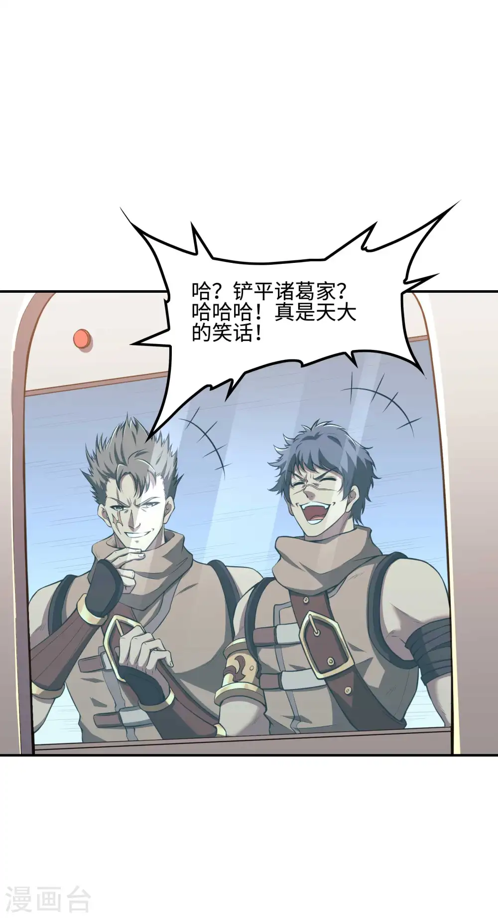 第95话 玄门夏雨妃25