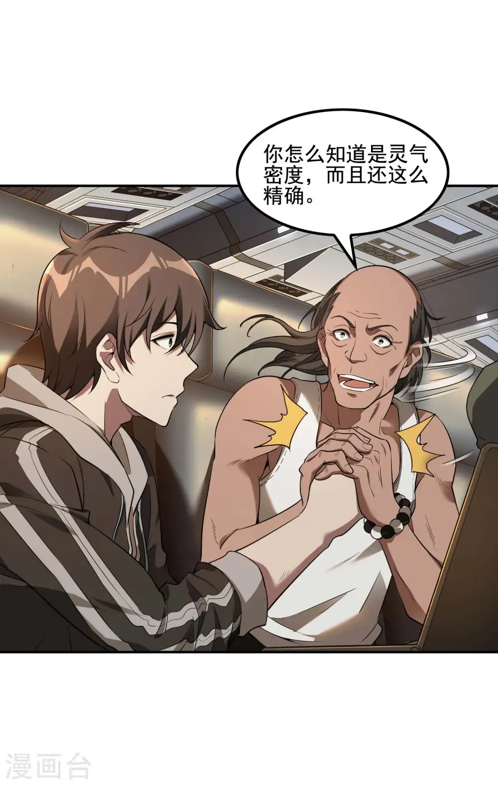 第67话 秦立的新身份26