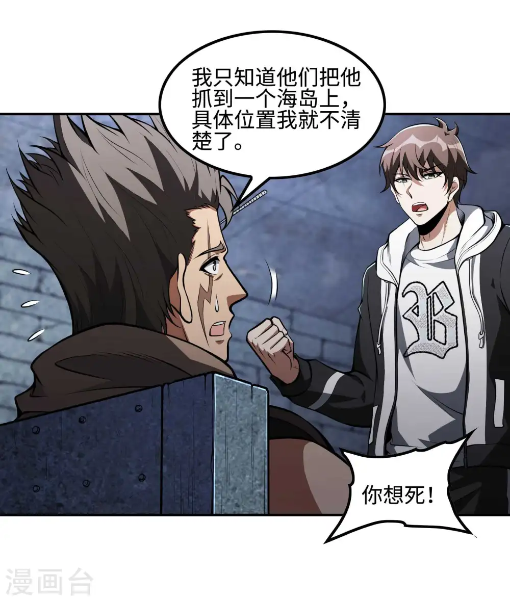 第105话 少女的实力2