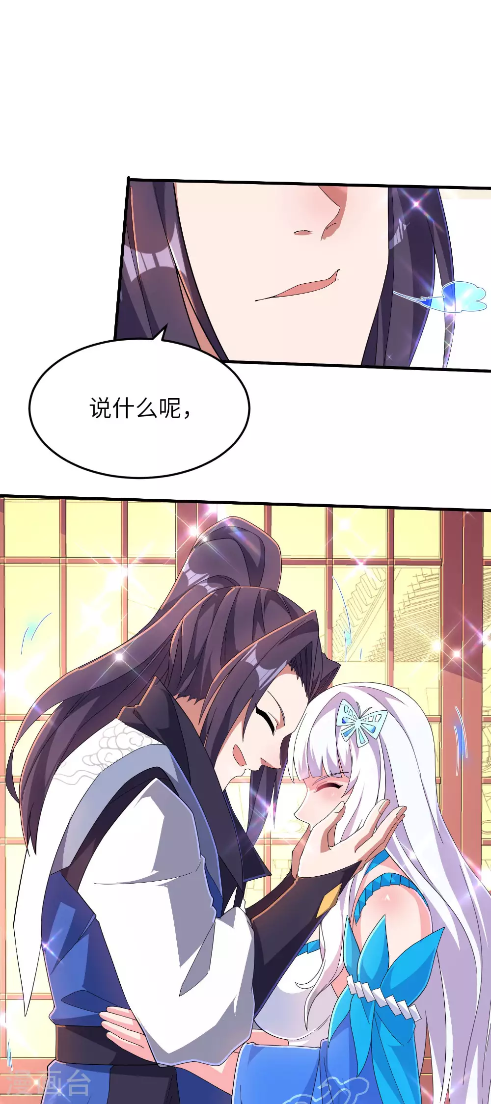 第255话 喜当爹？38