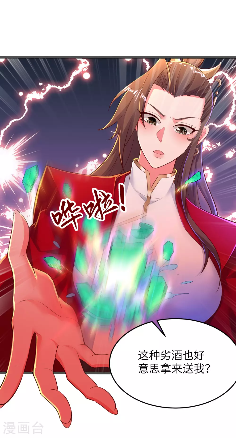 第284话 梅花居士10