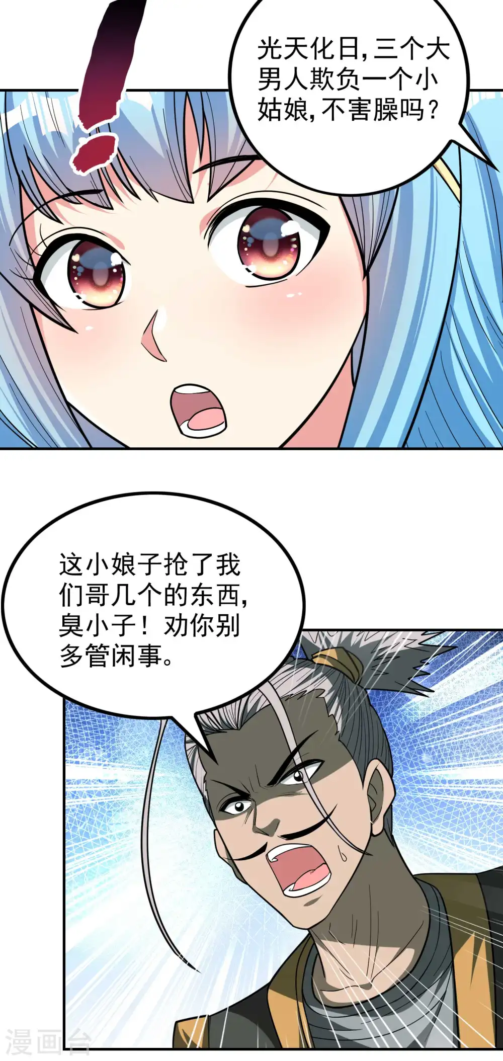 第148话 林灵儿14