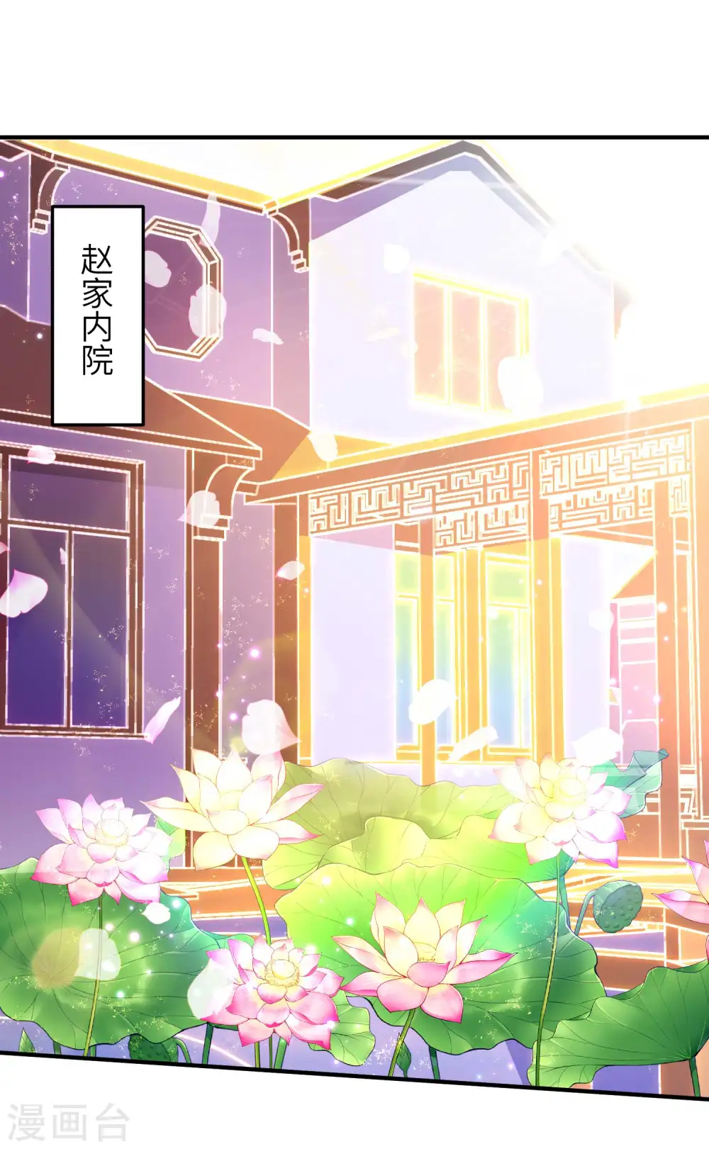 第229话 仙界黄世仁2