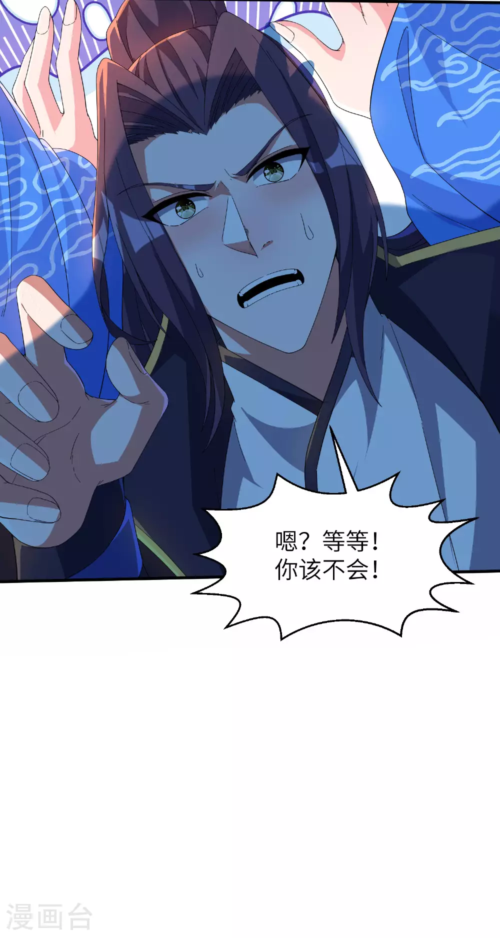 第267话 来得真及时！11