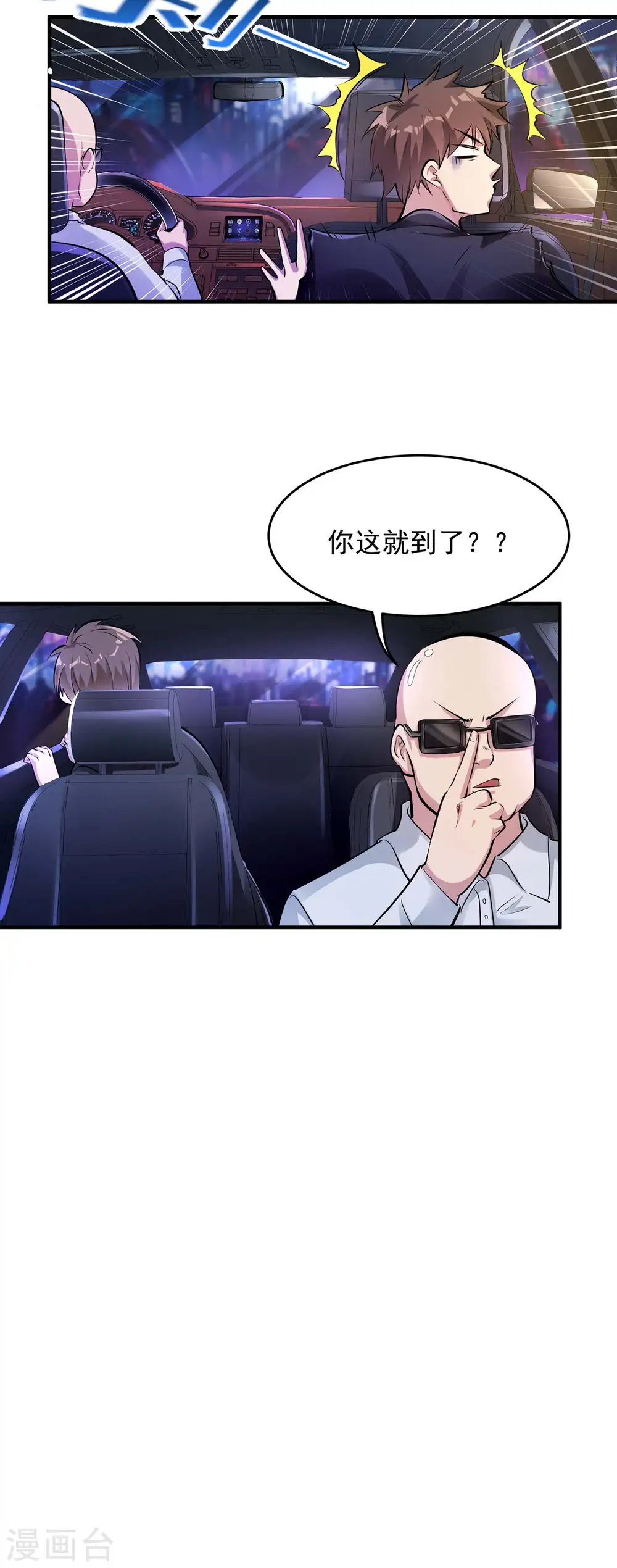 第5话 刘正的委托43