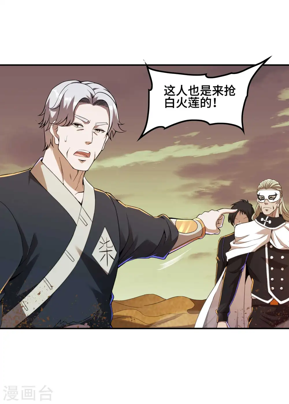 第123话 狼·白火莲27