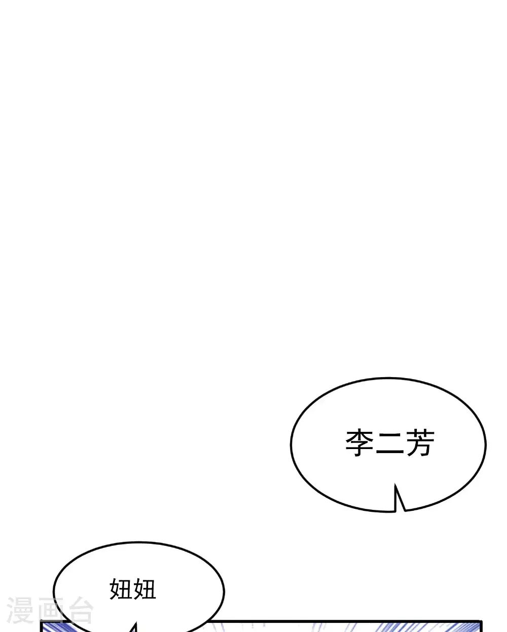 第300话 这消息过于劲爆33