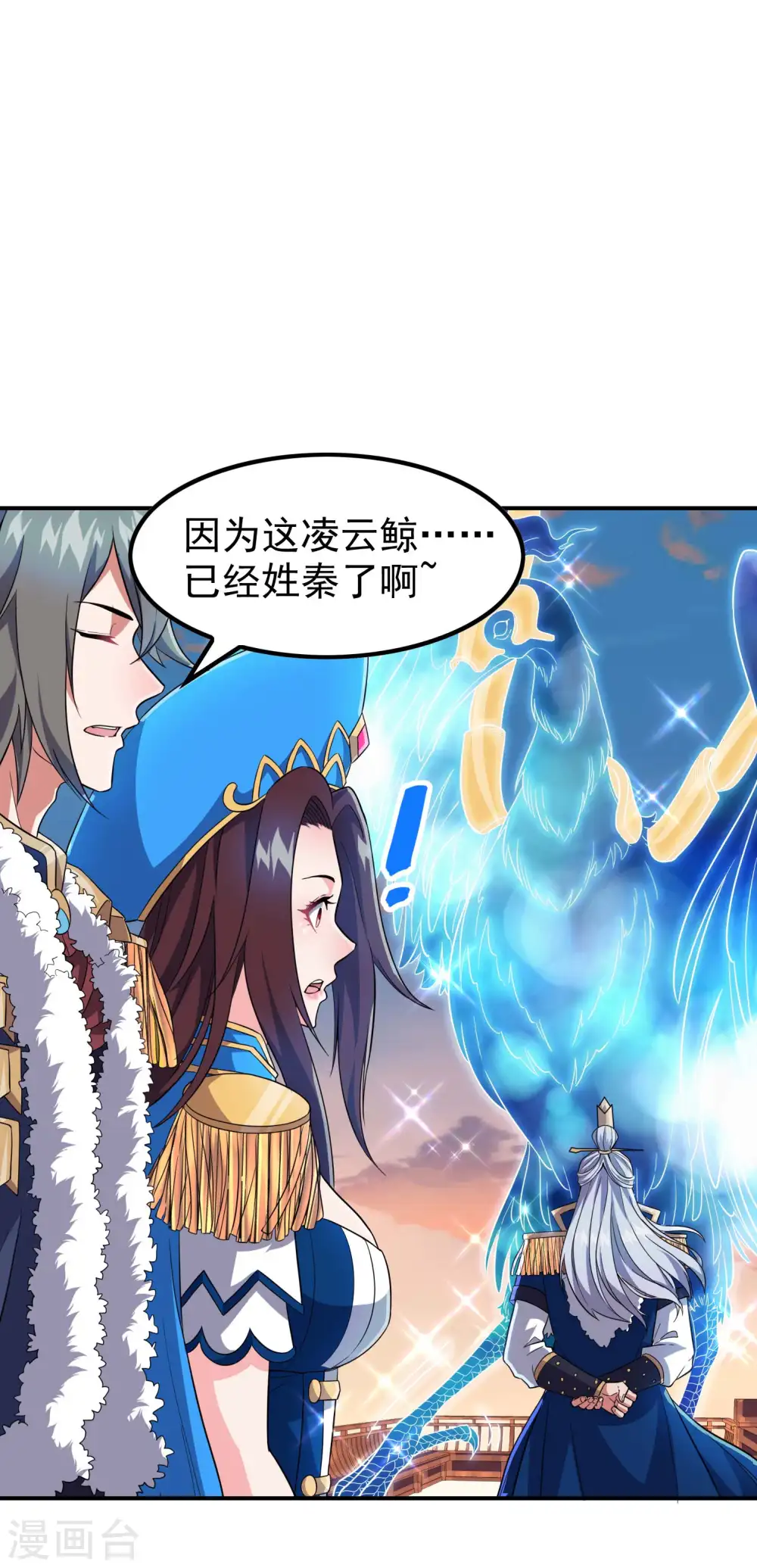 第183话 地球宗危机25