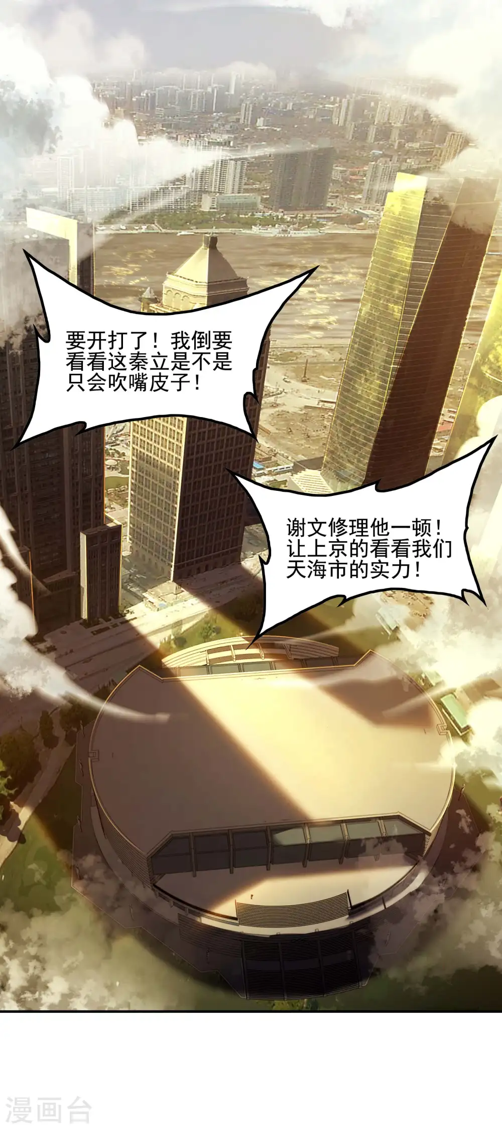 第54话 谢文的后手12