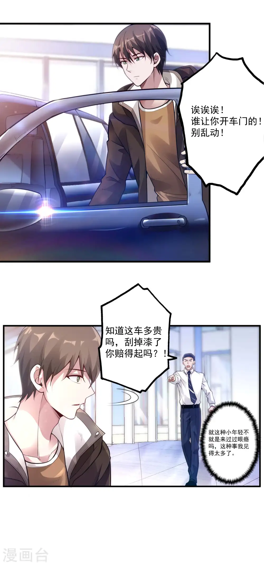 第23话 鱼水之欢40