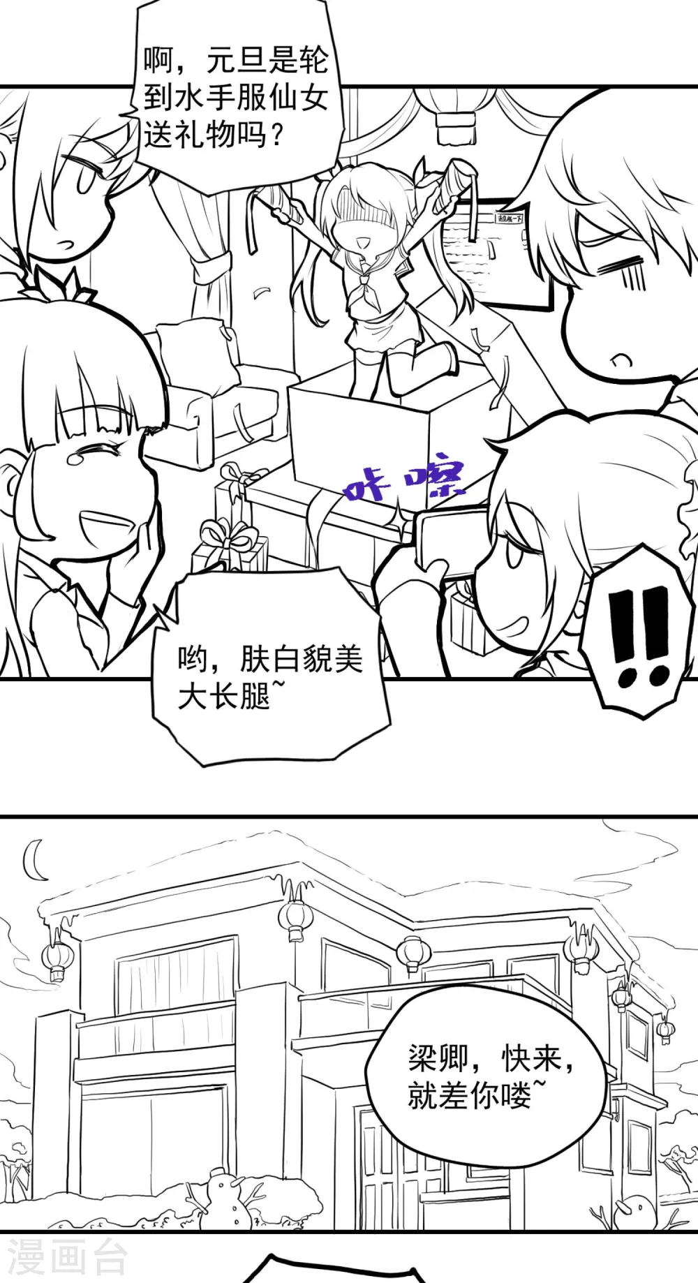 第25话 两个女人一台戏47