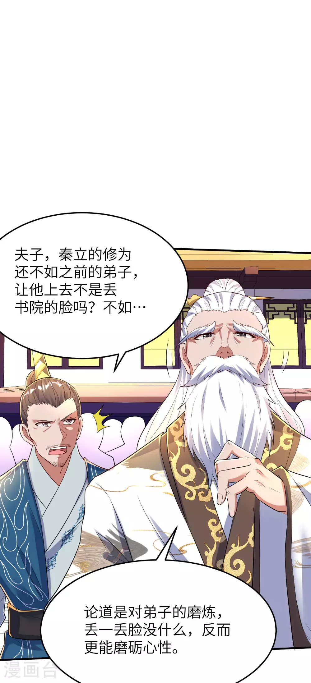 第261话 输得很彻底4