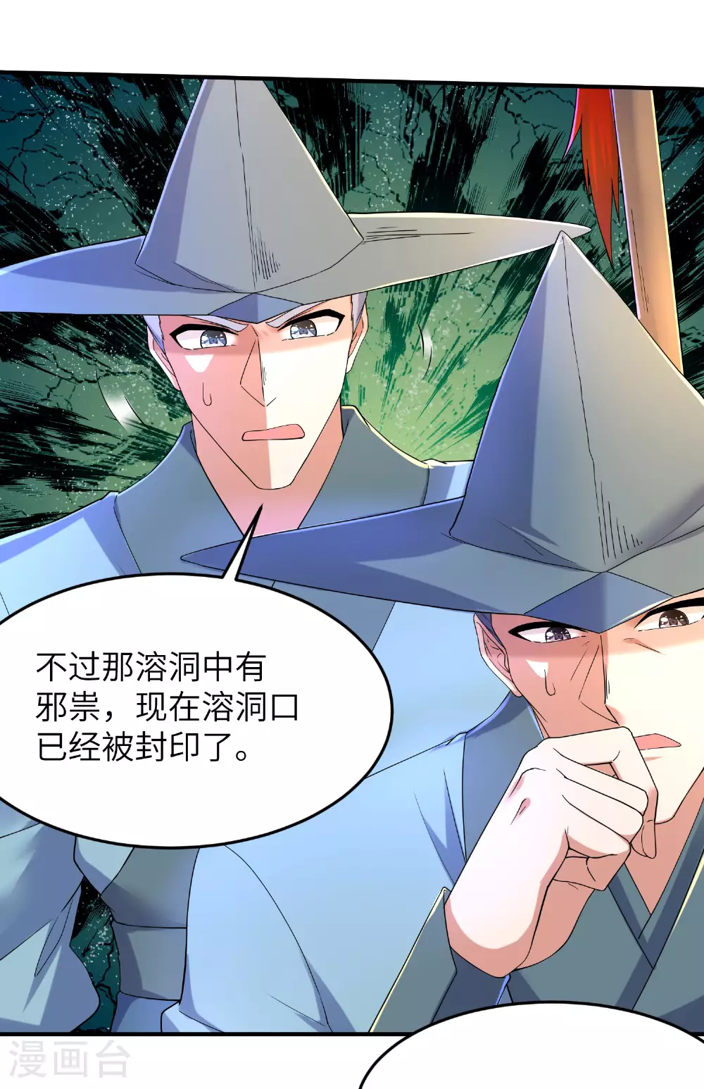 第270话 脸盲症患者11