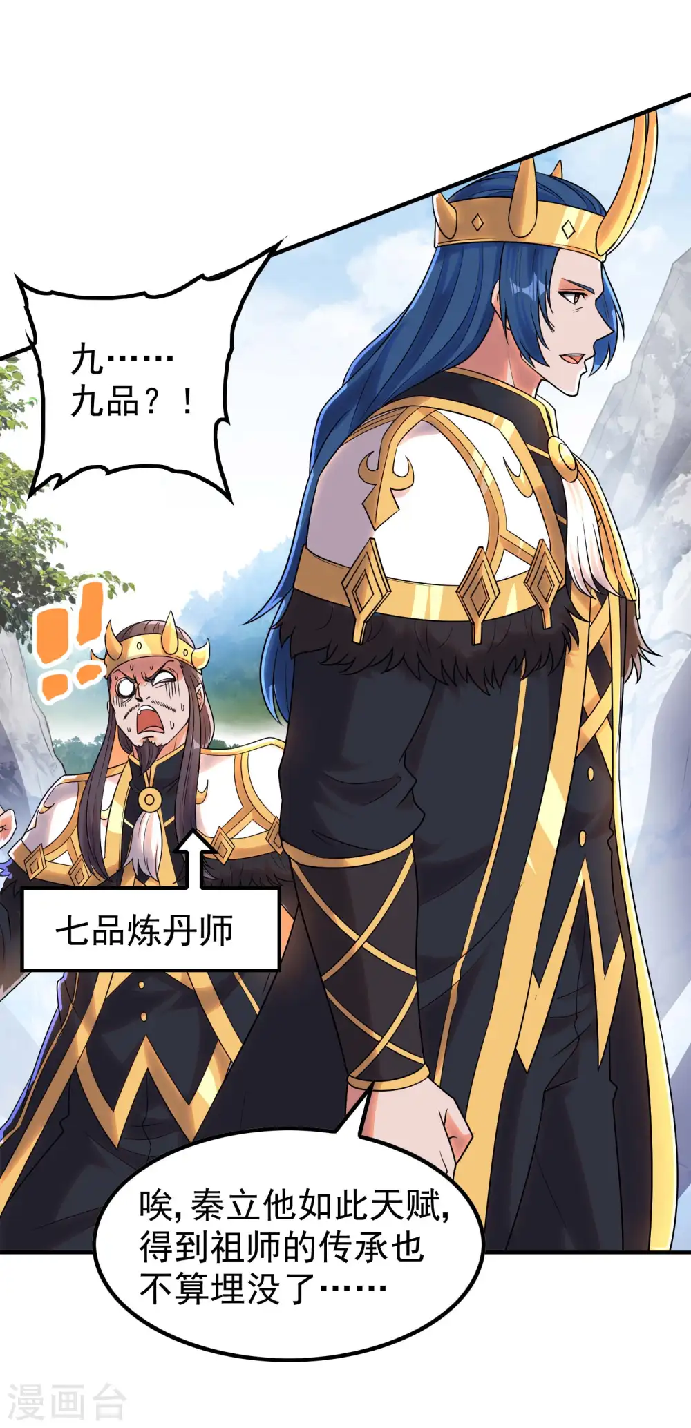 第211话 又被瞧不起了35
