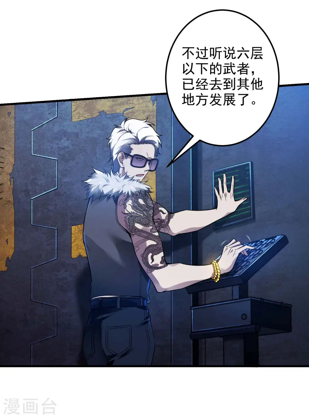 第38话 梁卿的战友18