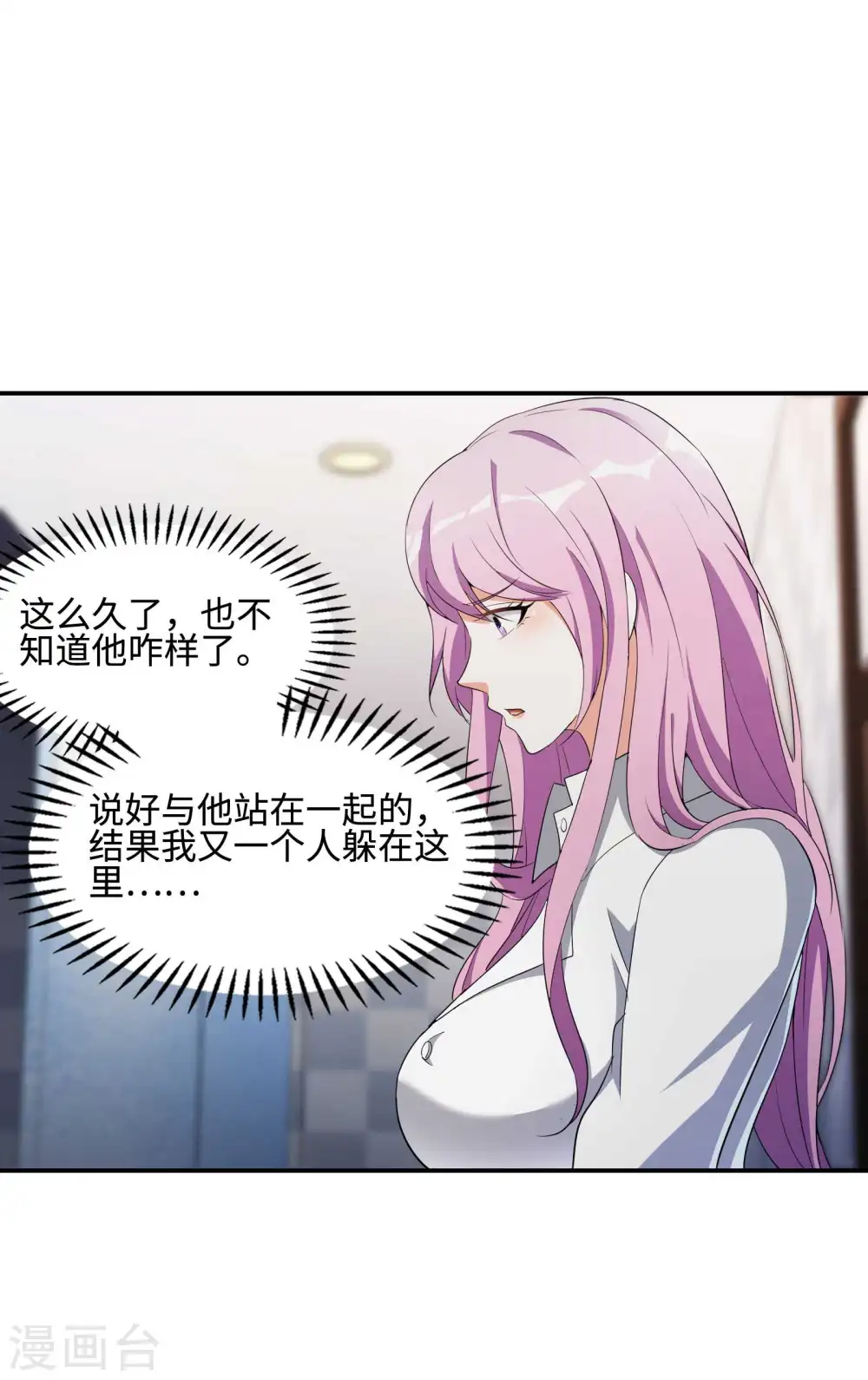 第109话 隐藏的力量10
