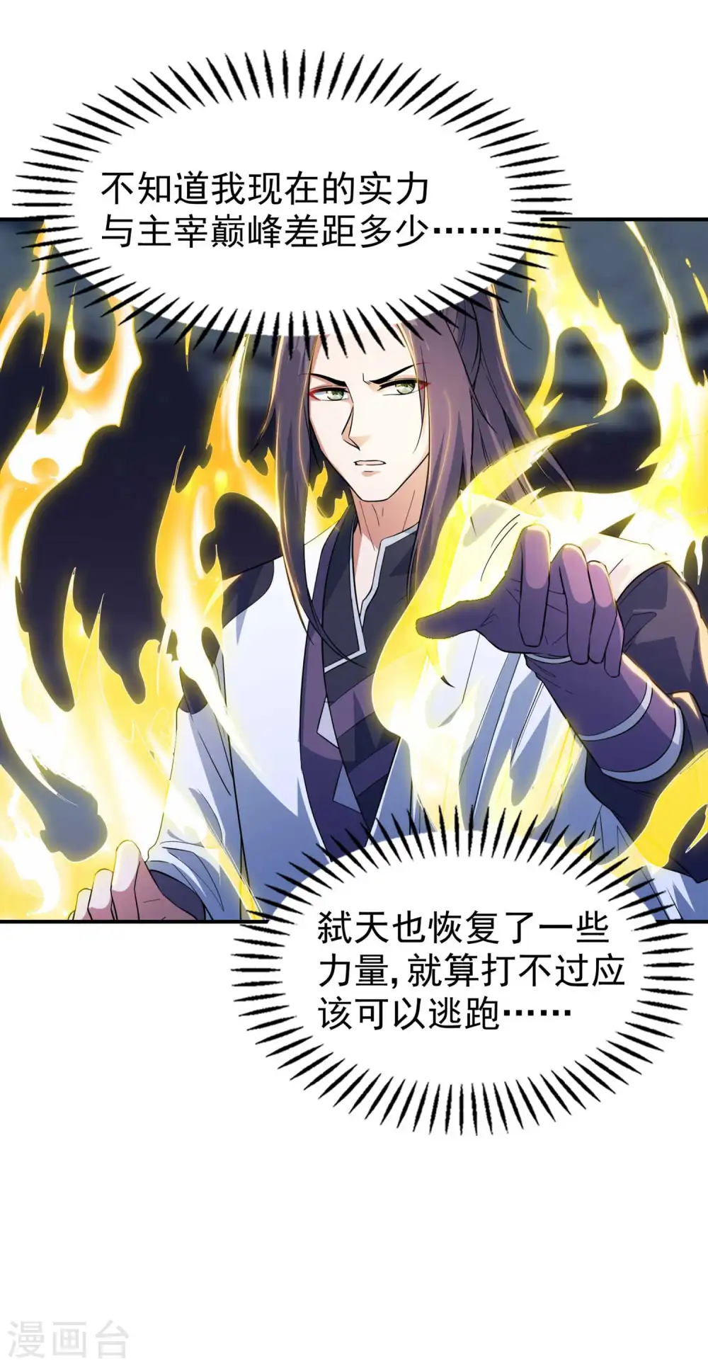 第202话 狂热分子5
