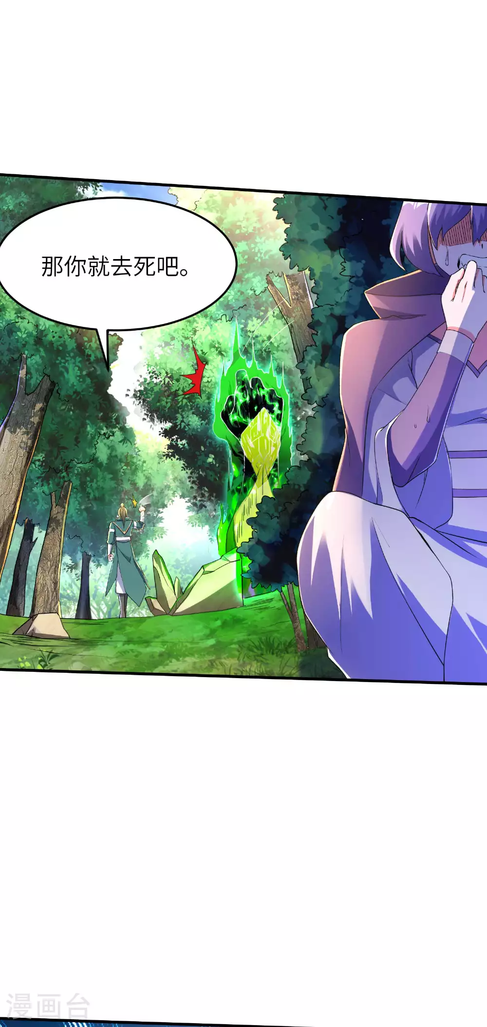 第238话 轻松拿捏5